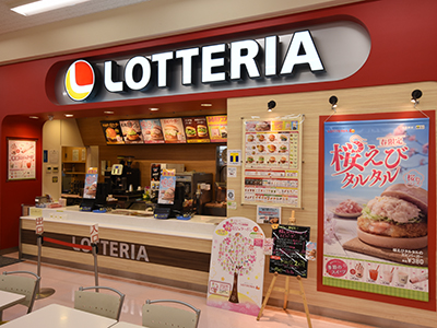 ロッテリア アピタ大和郡山店