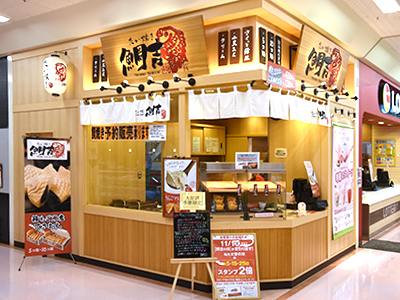 鯛吉 アピタ大和郡山店