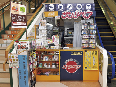 サンリペア アピタ大和郡山店