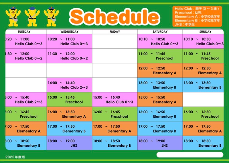 セイハ英語学院 アピタ大和郡山店