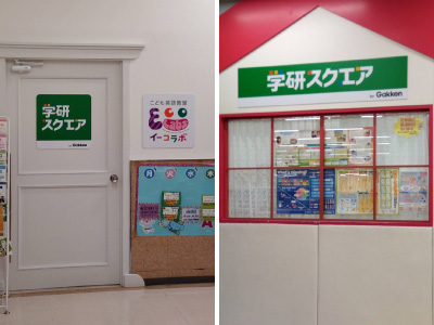 学研スクエア アピタ大和郡山店