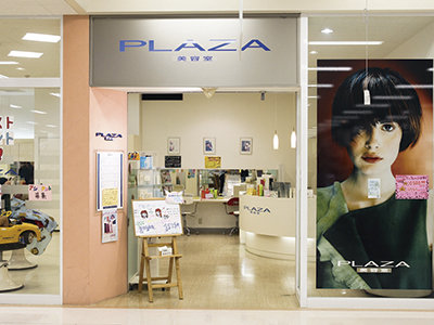 プラザヘアー Plaza Hair アピタ大和郡山店